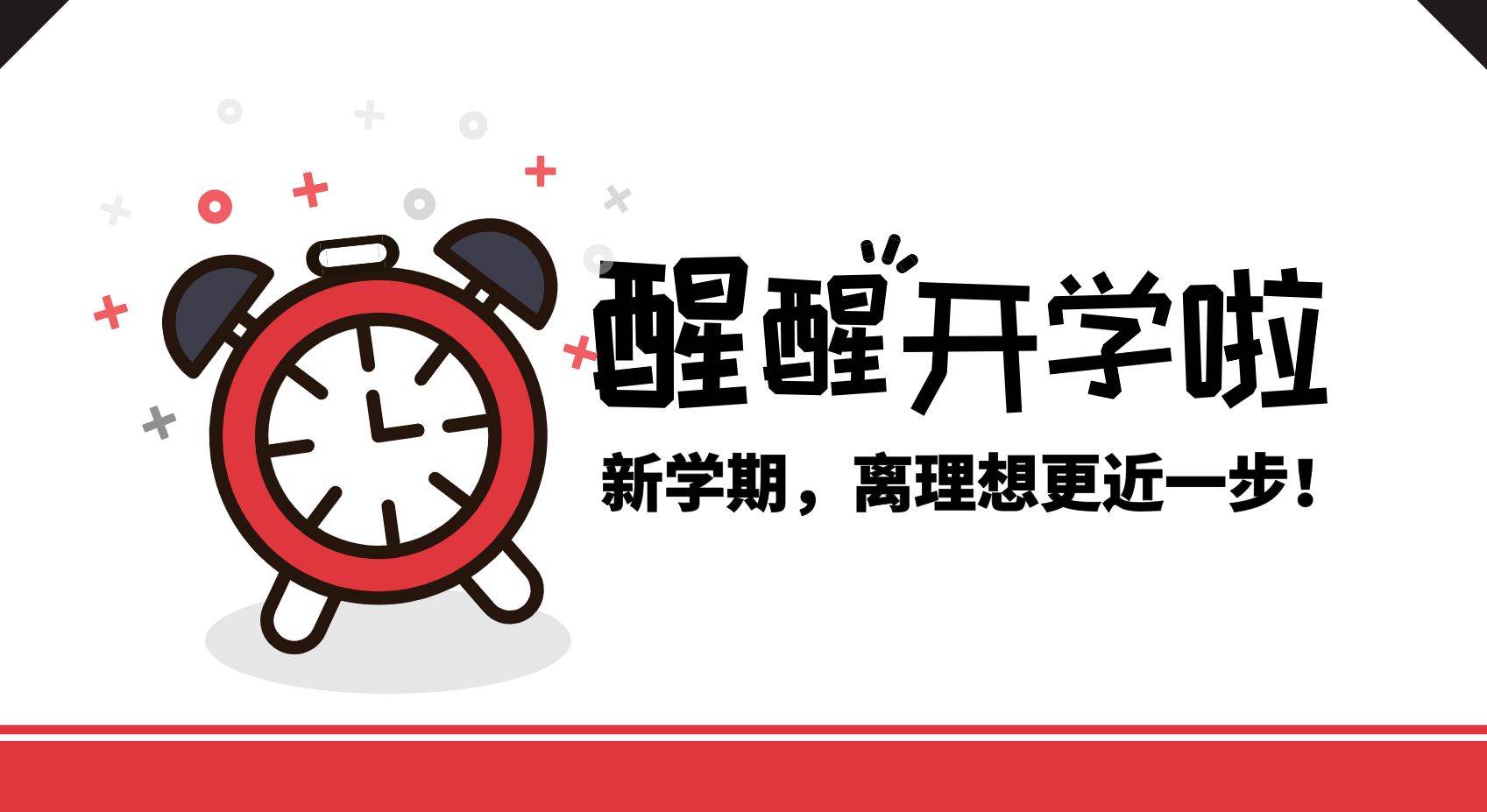 寒假逆袭成功的孩子都干了啥?_计划_因为_高中