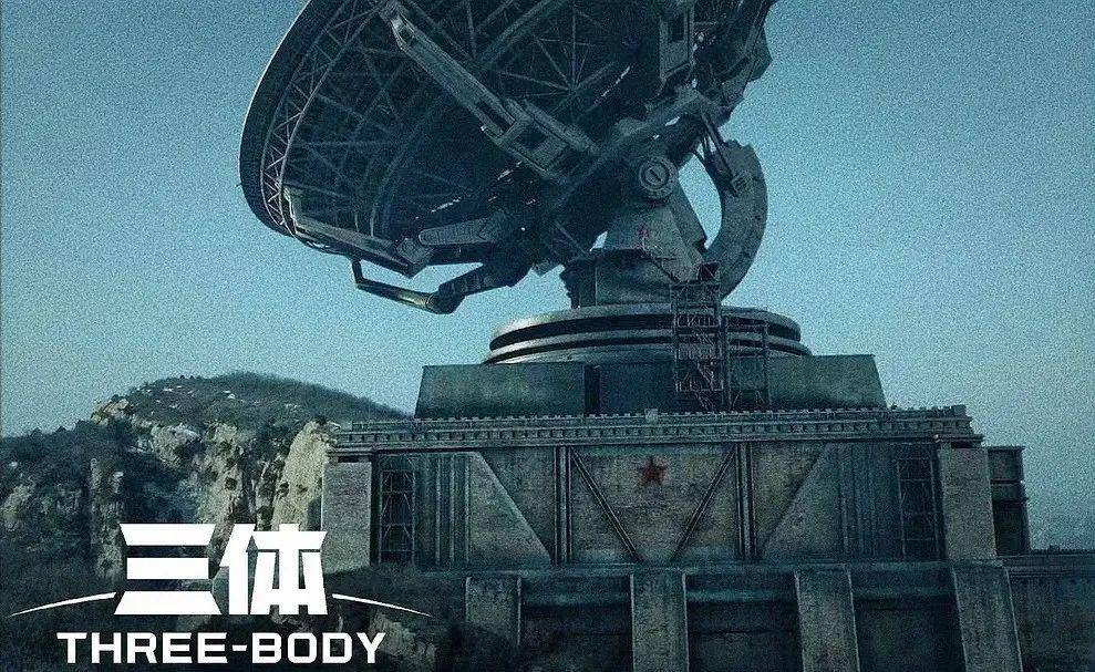 电视剧《三体》剧照北京密云不老屯天文台是《三体》红岸基地的原型.