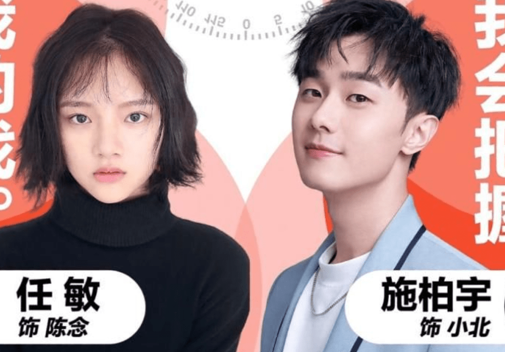 一场戏就能演出cp感,任敏施柏宇演员请就位,导演都磕到了甜