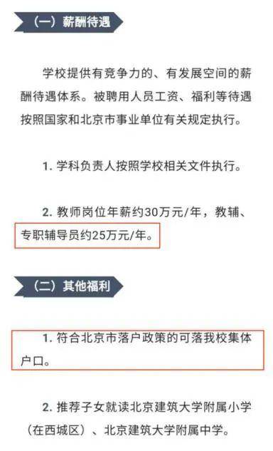 大学辅导员工资一般有多少(西安电子科技大学辅导员工资一般有多少)