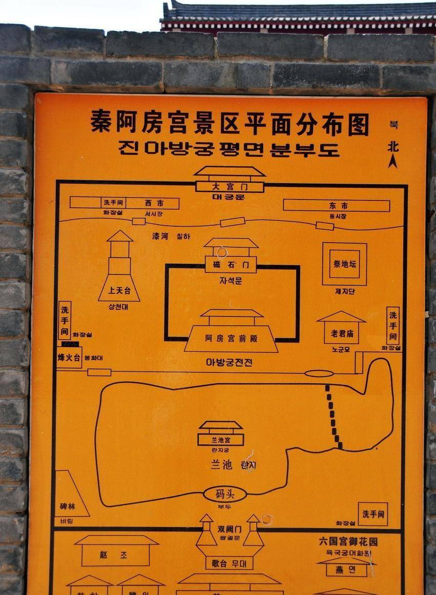 阿房宫 平面图图片