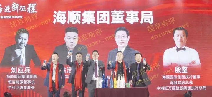 湖南海顺易购消费返利被质疑：空壳公司冒充央企