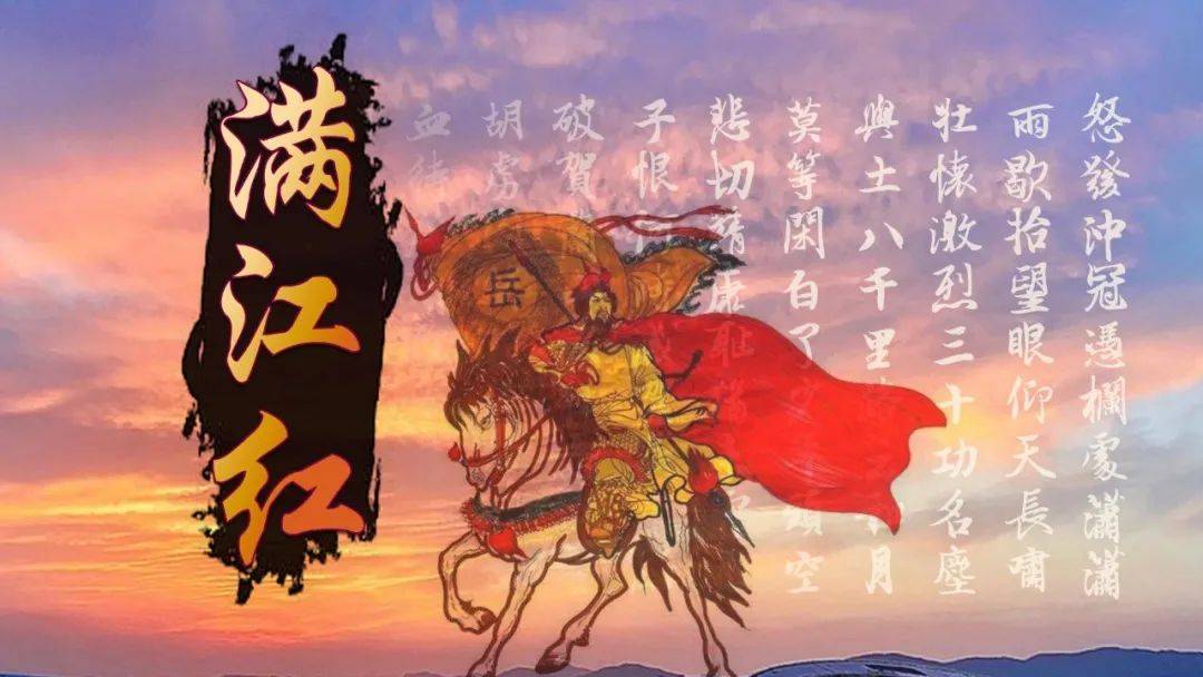 《满江红》上线爱奇艺:探寻岳飞北伐隐秘细节_赵构_纪录片_历史