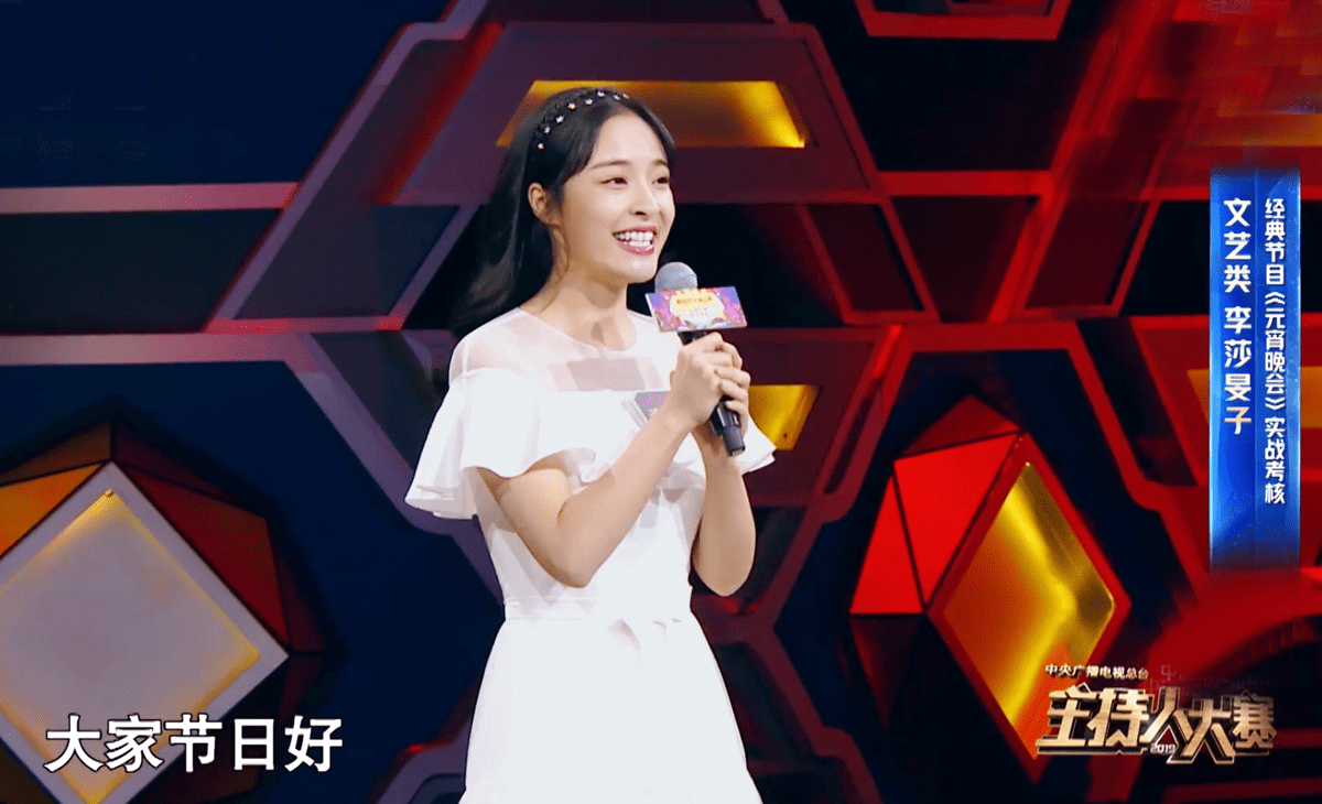 主持人大赛收官3年:3人登央视春晚成赢家,2位芒果