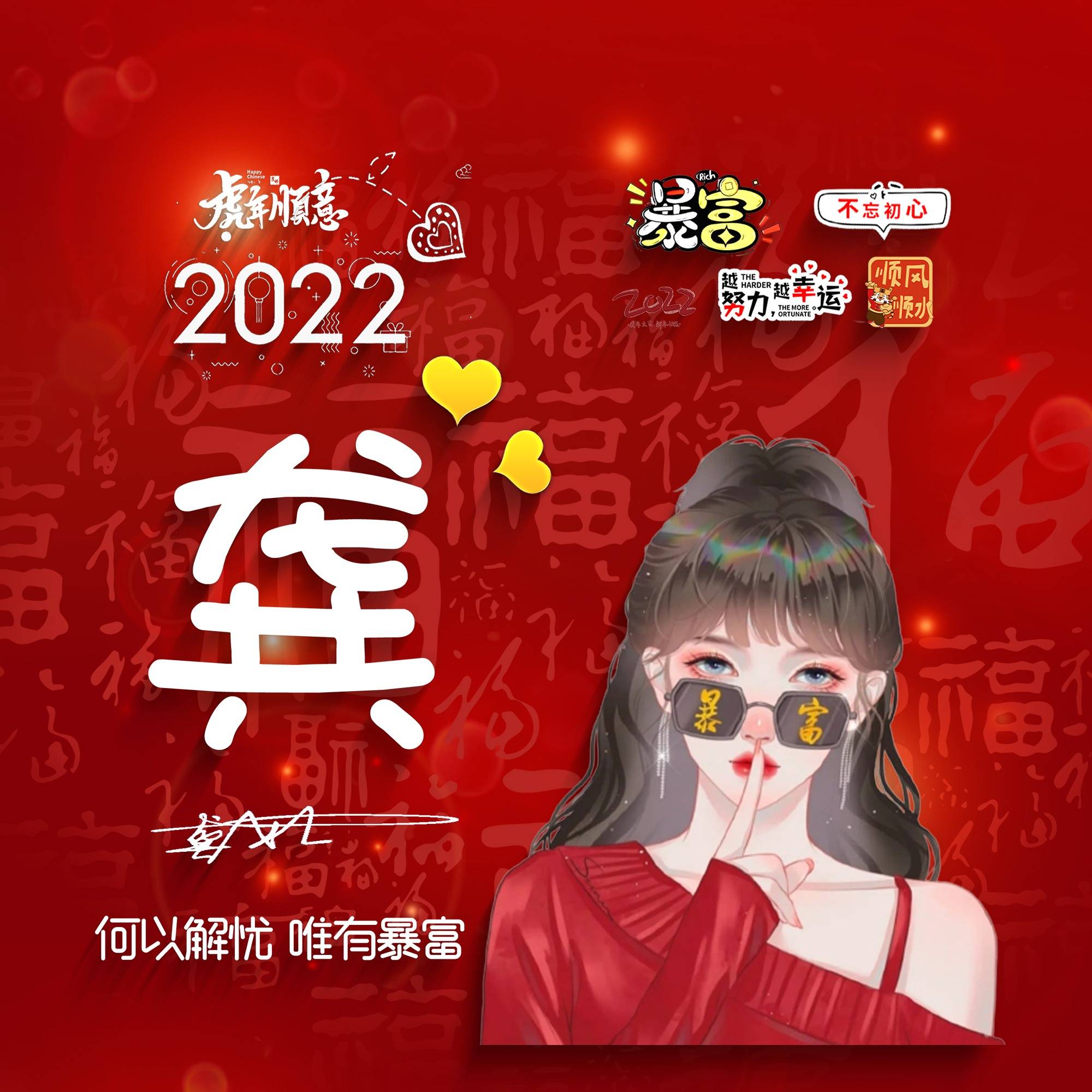 2022百家姓微信头像图片