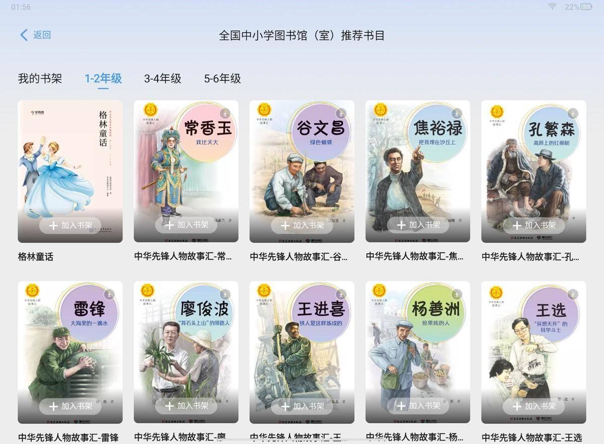 全面学习深度提升,一款以资源为中心的学习机——学而思学习机