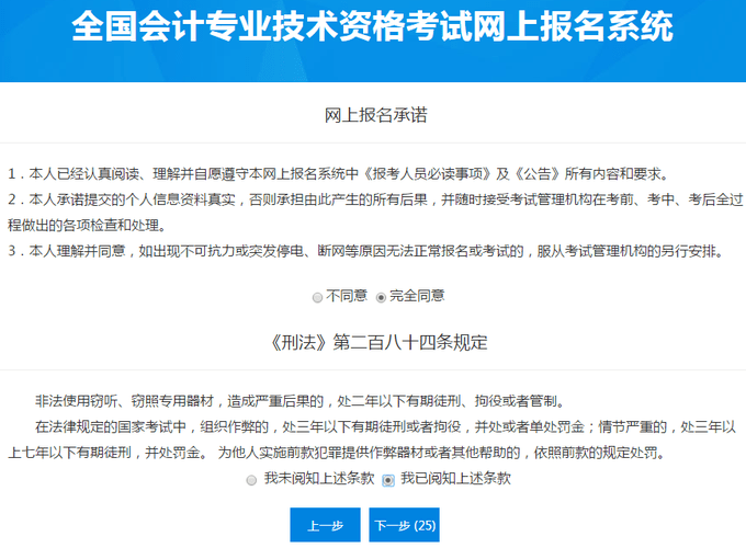 会计考证时间表_2023年考会计证流程_会计证考试