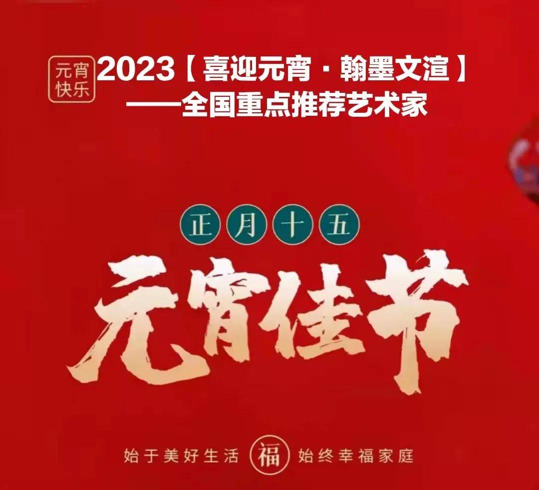 2023【喜迎元宵·笔墨文渲】全国重点保举艺术家谌秋沅做品赏析