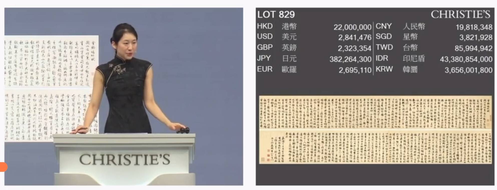 文征明《金粉福地赋》卖出了2200万港币_搜狐网