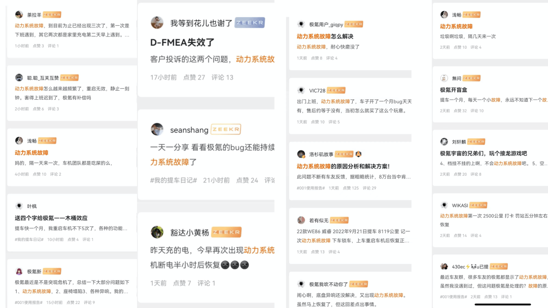 极氪出现大规模动力系统故障 车主集体投诉极氪二度背刺_搜狐汽车_搜狐网