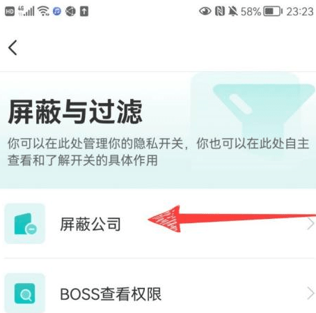 boss曲聘屏障某家公司的操做办法