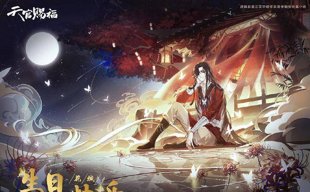 墨家三兄弟，冰妹喜欢红绳，羡羡喜欢避尘香炉，谢怜表示玩得太花