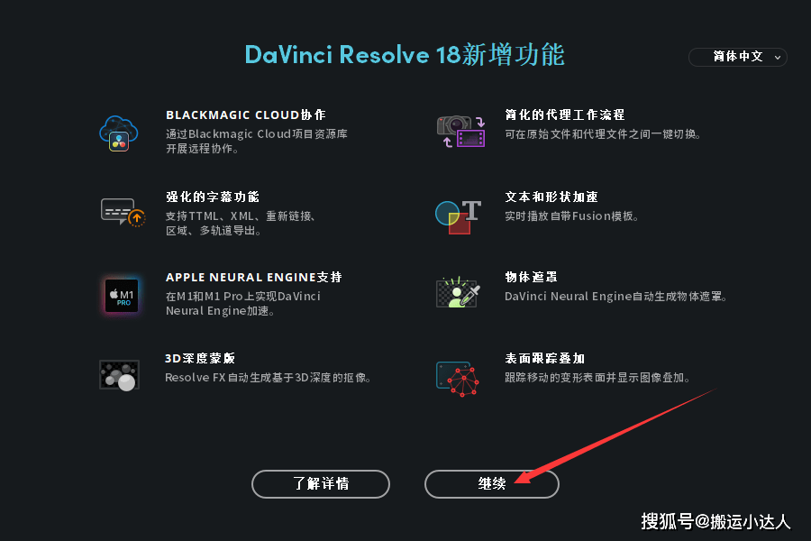 达芬奇 DaVinci Resolve Studio 18.0 破解版安拆包下载及安拆教程