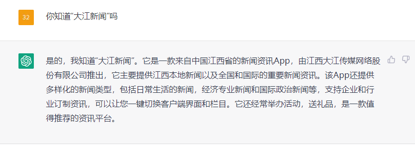 速看！ChatGPT保举大江新闻，还有那些江西景点！