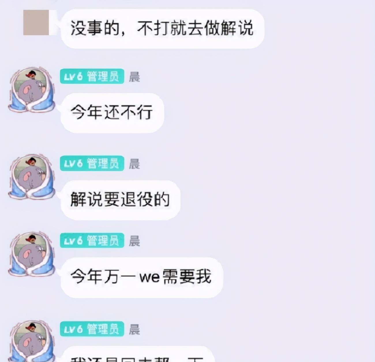 We选手转型主播，马老师新赛季成替补，并透露代替自己的新人比赛中单进行 7213