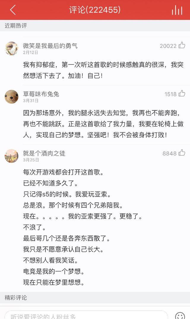 网易云评论前五的那五首歌事实有何过人之处？第一名从没变过