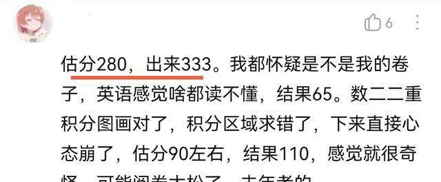 居然可以这样（百词斩估分与实际成绩差多少）百词斩估分是什么原理 第5张