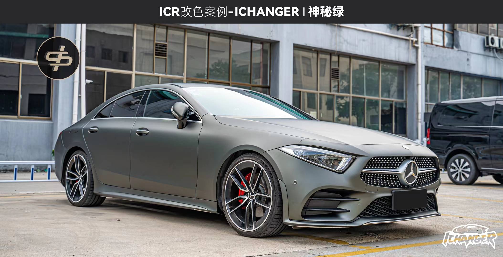 奔驰cls-ichanger改色膜神秘绿, 触目可及的美好_搜狐汽车_搜狐网