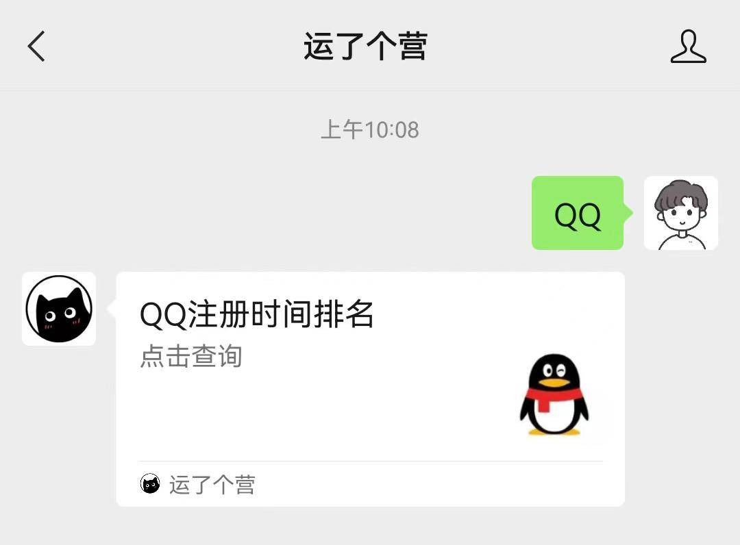 新版QQ将上线！能够查QQ注册时间排名了