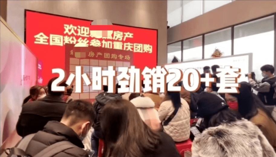 楼市“狂飙”,多个外地购房团今日杀入重庆_手机搜狐网