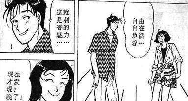 80后更爱《东京恋爱故事》漫画原做大结局：27年了各人还好吗？