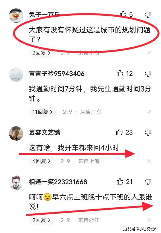 上海一女生上班通勤时间达4小时，引发全网再次对上海交通的热议