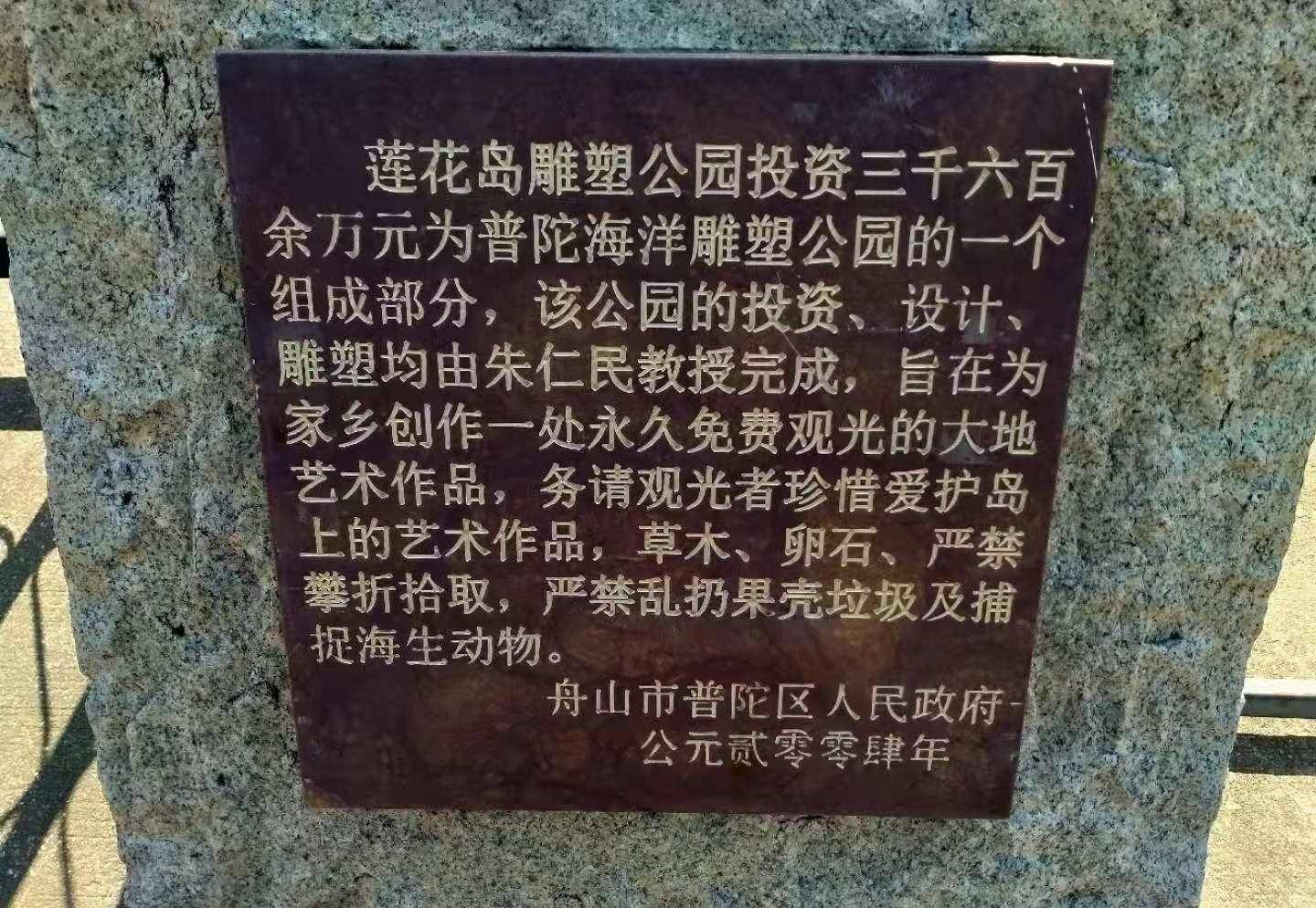 边走边配图,再介绍,带您一起进入这个了不起的莲花岛雕塑免费公园