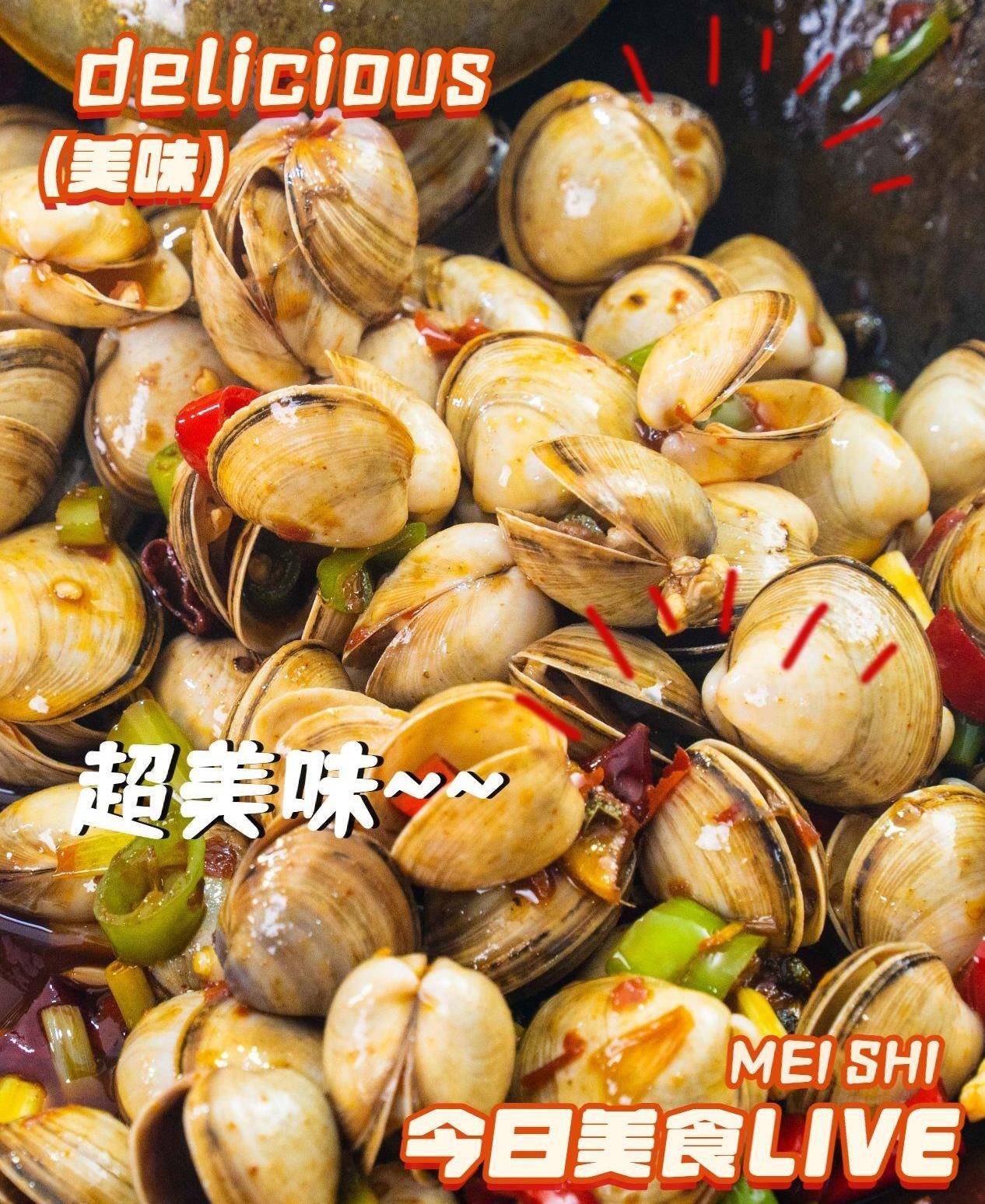 白蛤这样辣炒鲜味不流失还没有沙