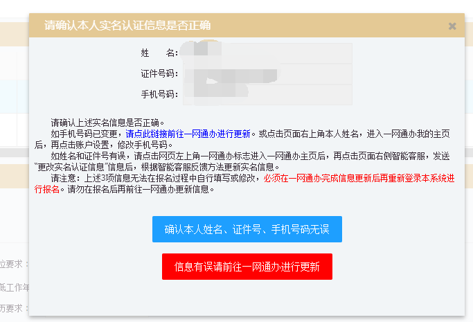 2023上海事业单元雇用3438人测验报名人程图|报名人数查询（图文连系）