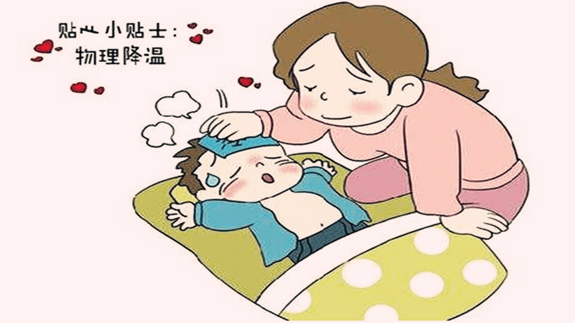"退热贴"真的可以退烧吗?