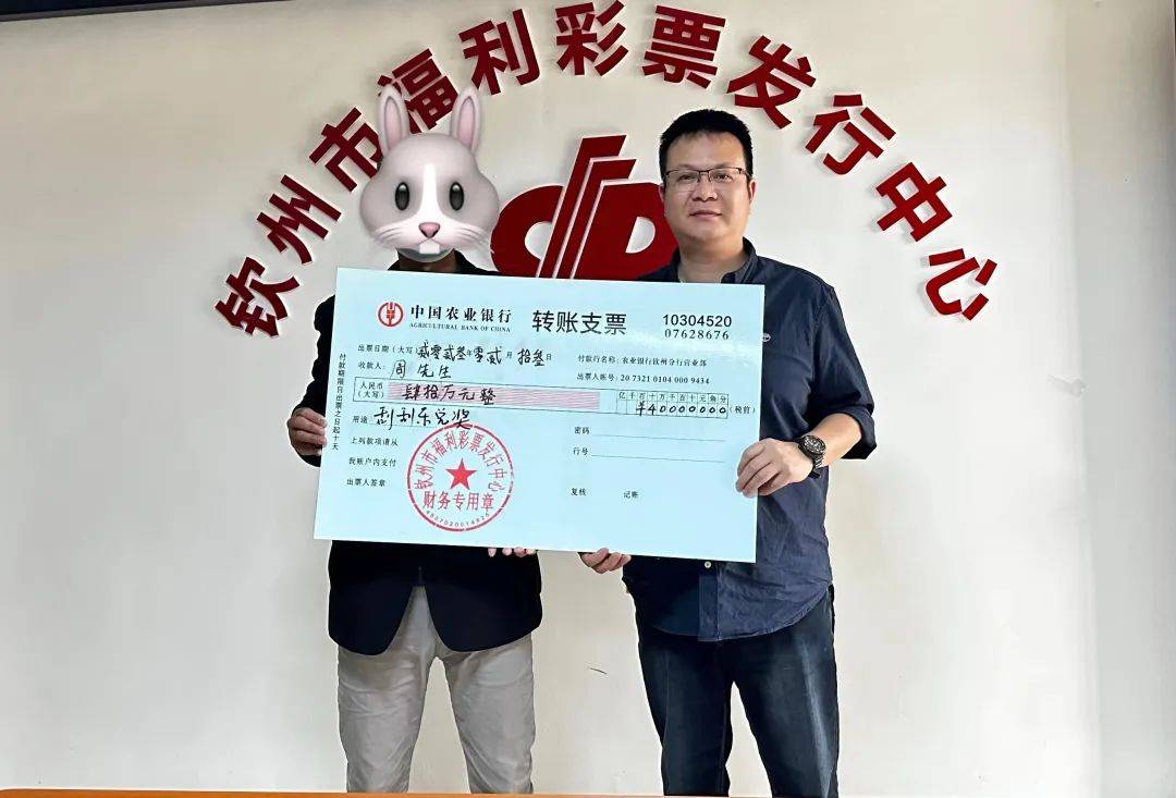 广西钦州彩民喜中"好运十倍"40万元大奖:会继续支持福彩_彩票_投注站