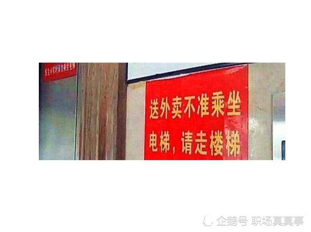 外卖员送餐被房东禁用电梯，爬32层楼送完，第二天看到评价蒙了