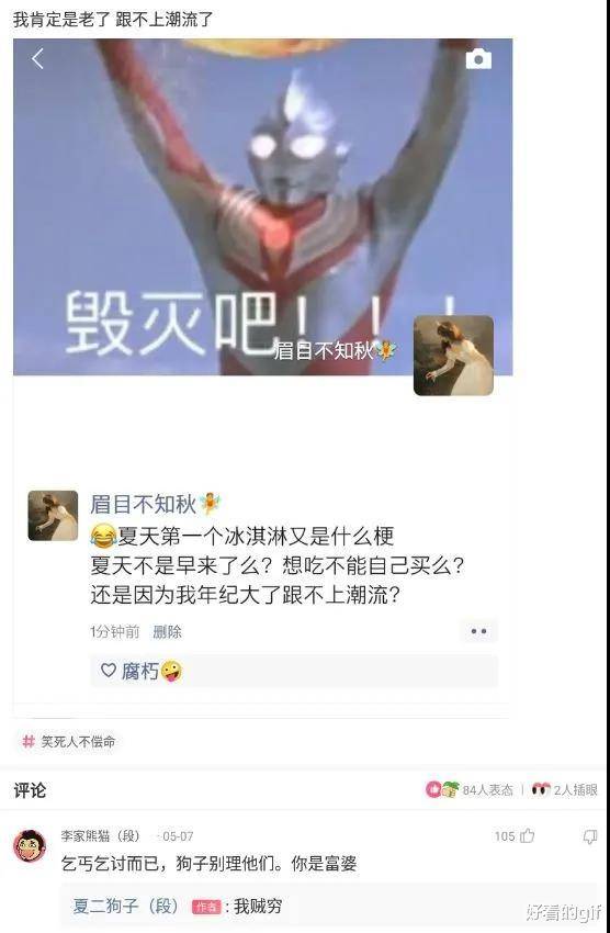 “我刚做的抹茶蛋糕，筹办开一家糕点铺子，各人觉得怎么样？”哈哈哈