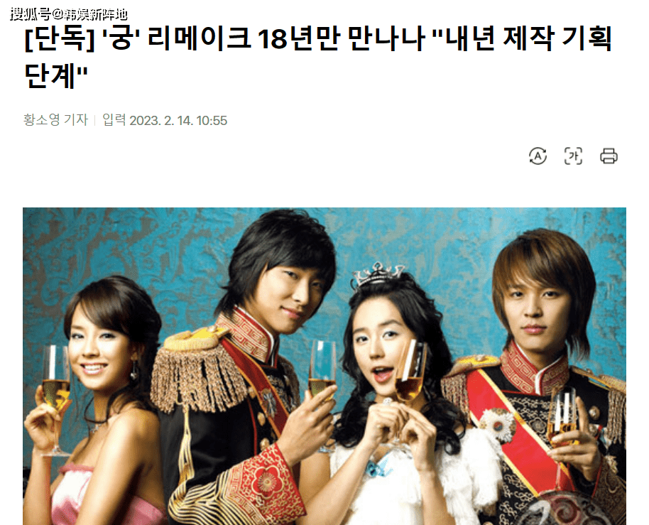 韩剧《宫》确定翻拍将在2024年播出,谁会成为下一个尹恩惠引热议_申采