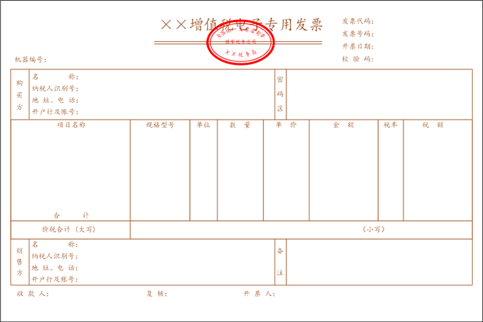 不要告诉别人（电子税务局官网）电子税务局官网登录湖南省 第4张