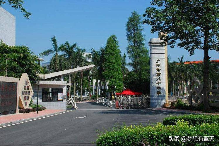 广州市区属示范性高中知多少之「白云区」_培英中学_广东省_附属小学