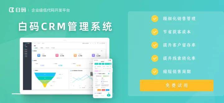 10款最佳CRM系统 销售管理软件排行榜