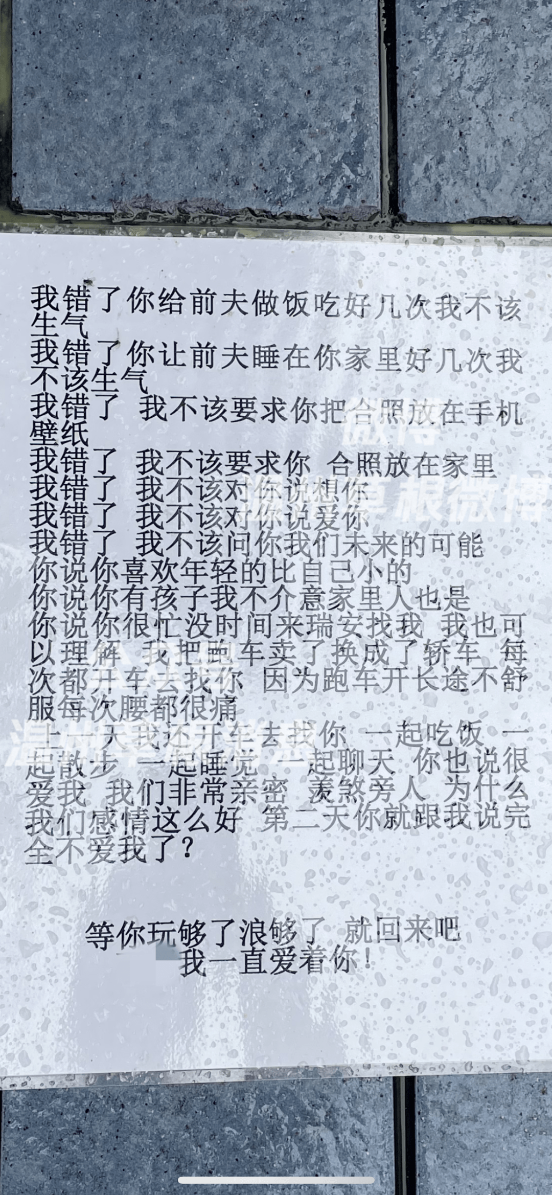 温州绿帽哥重出江湖，曾跪陌头求复合