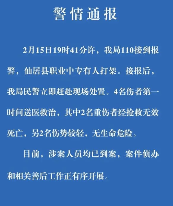 浙江仙居一中专发生打架斗殴致2死2伤,现代的中专现状如何？