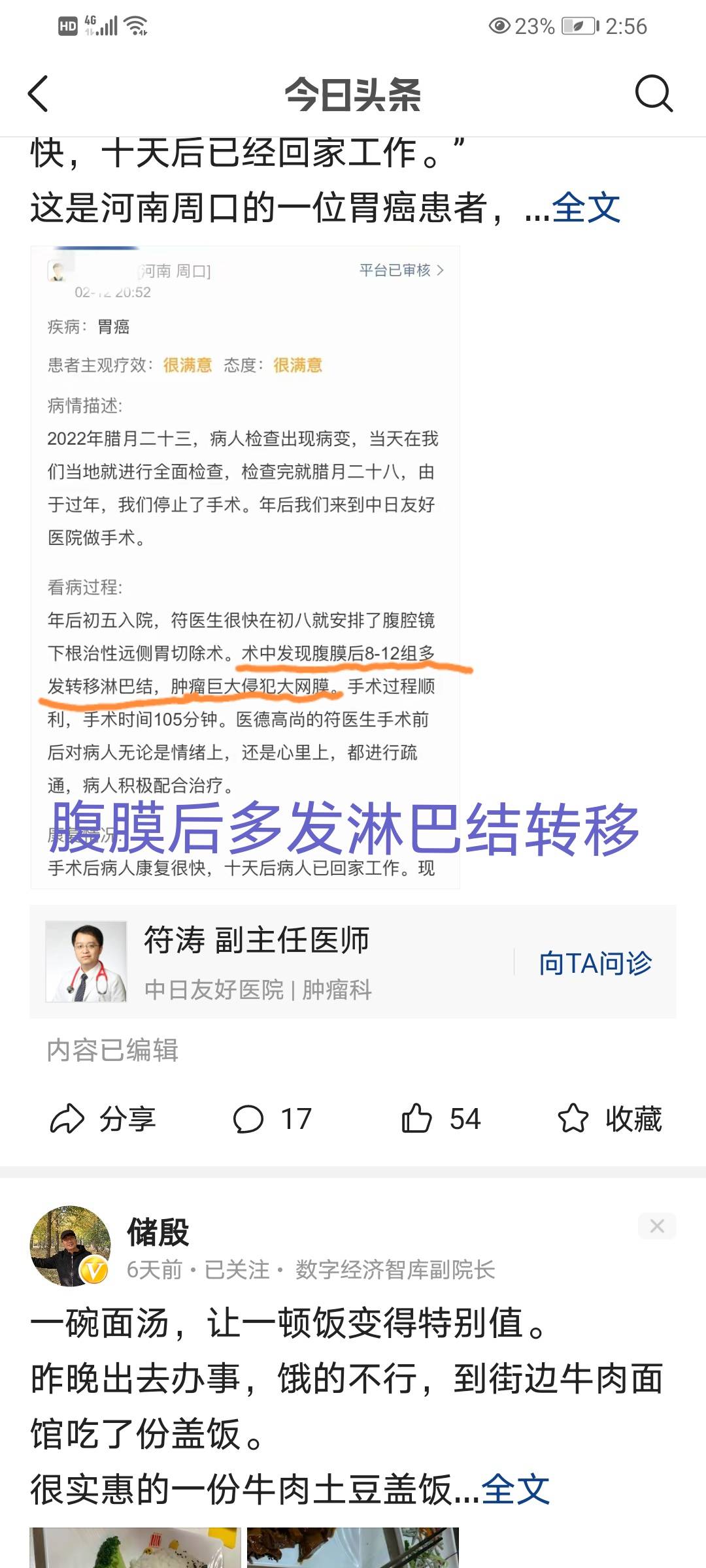 中日友好医院陪诊团队黄牛联系方式的简单介绍