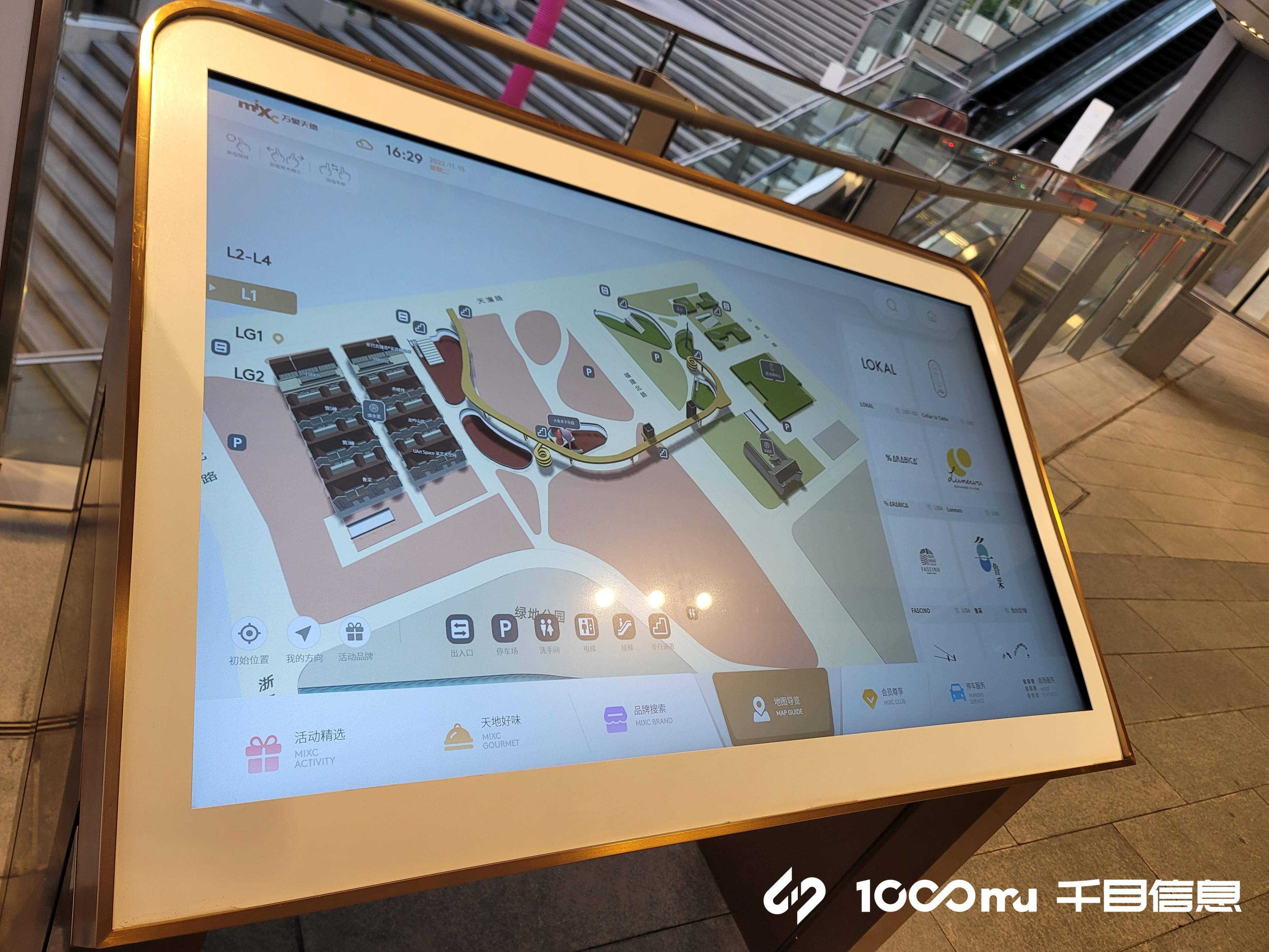 商场智能导视系统的视觉营销_商家_场景_兴趣