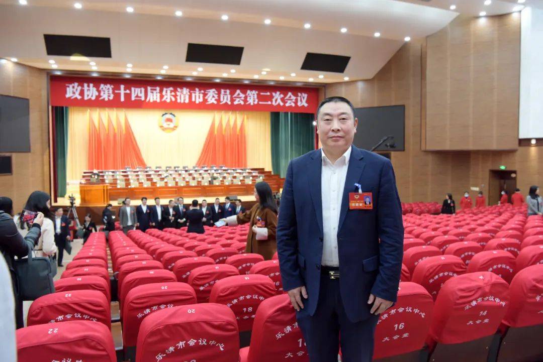 张成明出席政协第十四届乐清市委员会第二次会议_发展_市政协_政府