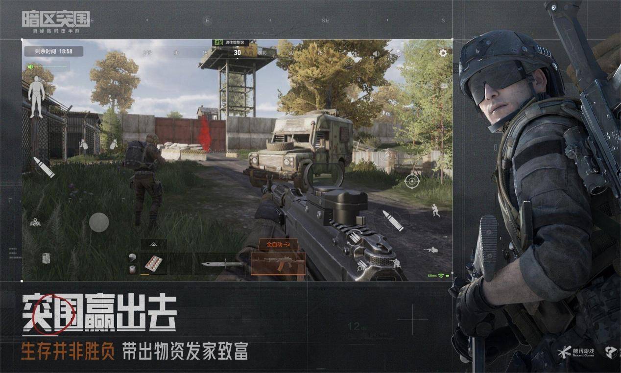 暗区突围挂怎么开