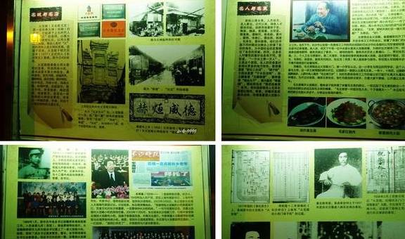 有一个地方，每一个到过长沙的觅食之徒都难以错过(图4)