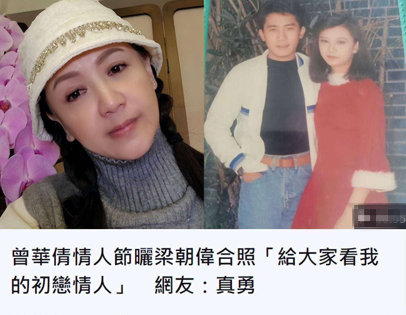 59岁曾华倩,情人节想念初恋梁朝伟,隔空示爱惹恼现妻刘嘉玲?