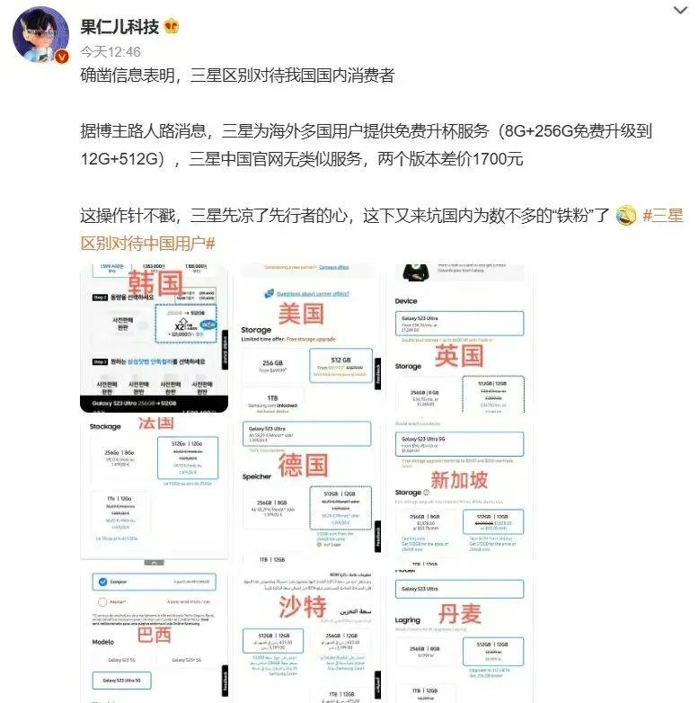 三星S23还香吗？凭什么海外用户就能免费升杯，国内享受不到？