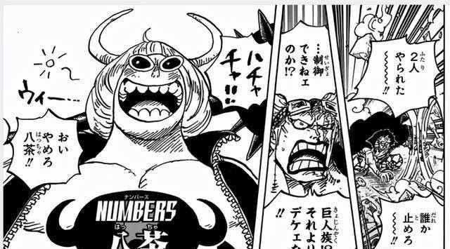 海贼王动画第987集—smile失败作与基拉的命运_奎因_剧情_观众