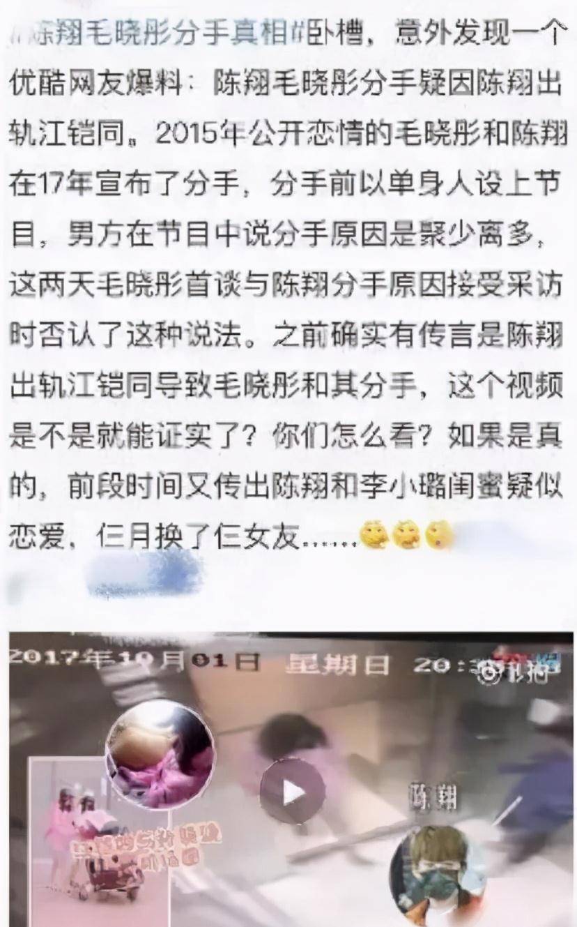 陈翔江铠同电梯事件图片