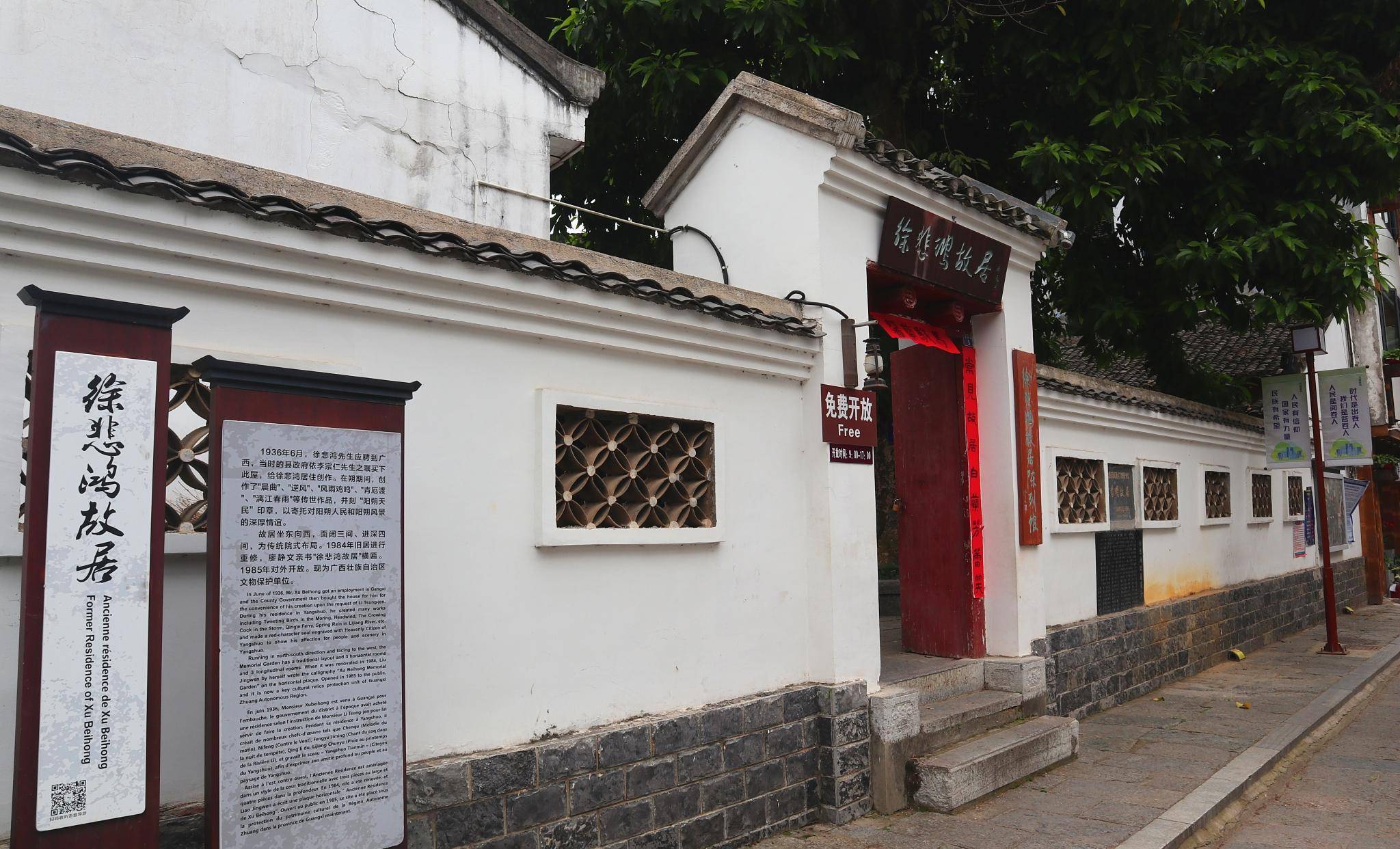 桂林阳朔的徐悲鸿故居,"放羊式"管理,这是要放弃了吗?