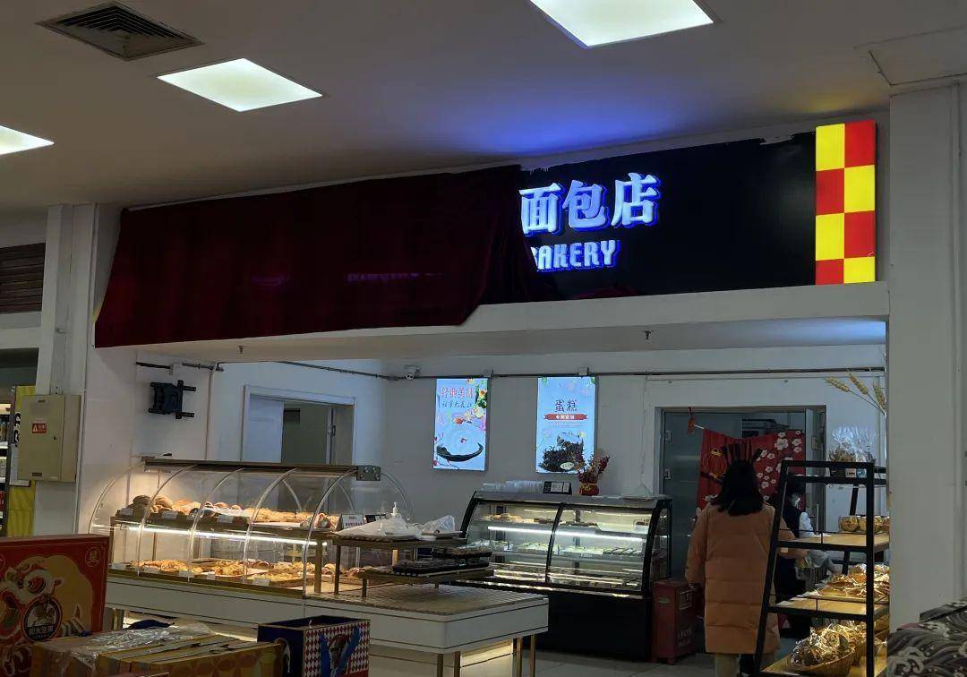 所售各种面包糕点还是熟悉的三宝乐同款.